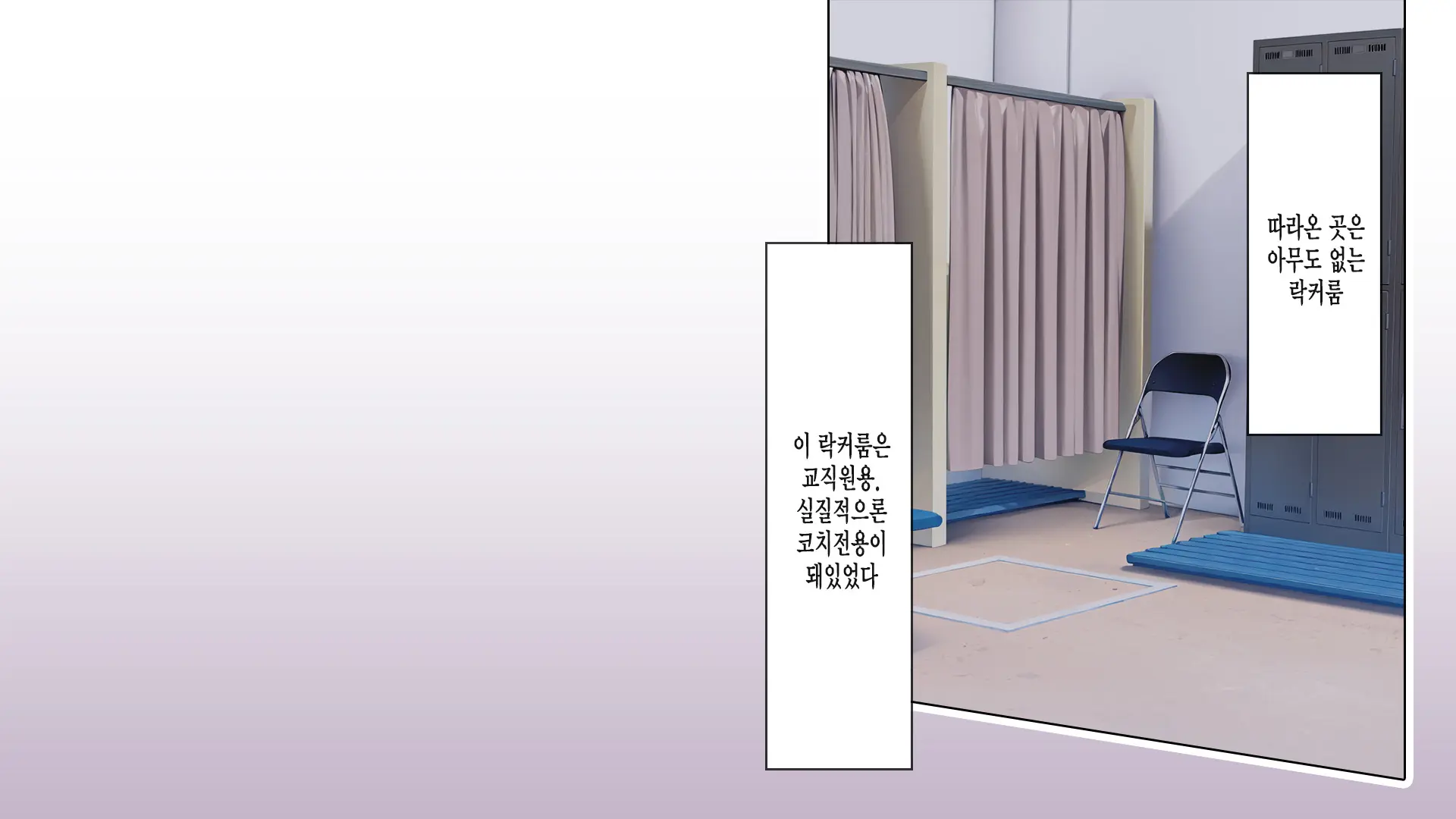 Saimin Appli De Kowasareta Boku No Kanojo -Joushiki Kaihen De Coach No Seidorei- | 최면어플로 망가진 내 여친 -상식개변으로 코치의 성노예-